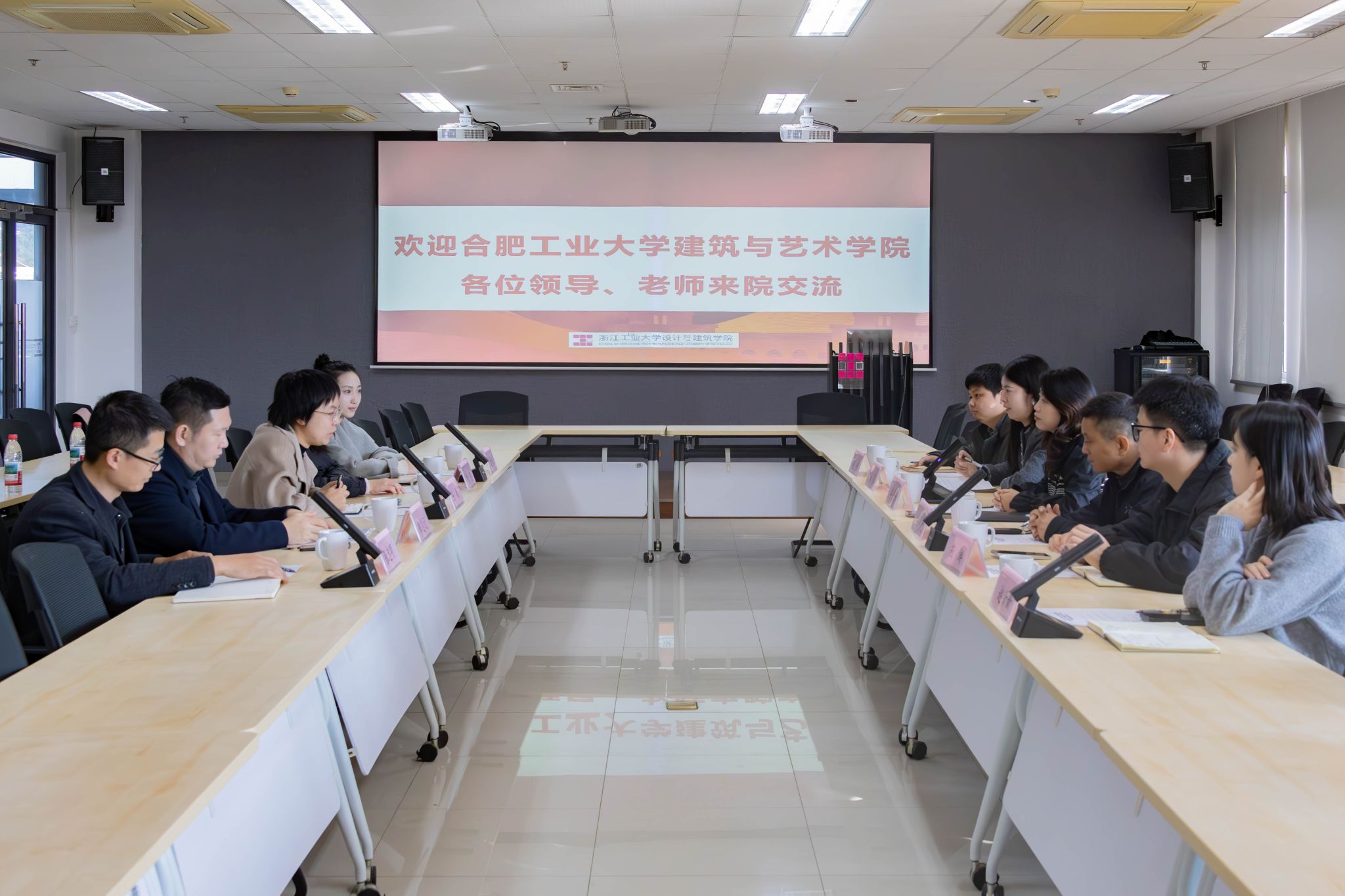 浙江工业大学设计与建筑学院座谈交流